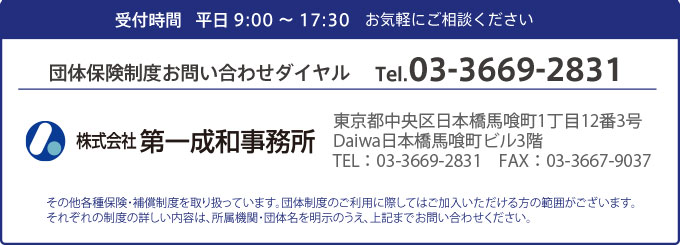 問い合わせダイヤル