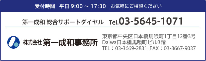 総合サポートダイヤル