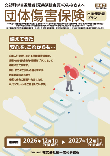 重要事項説明書
